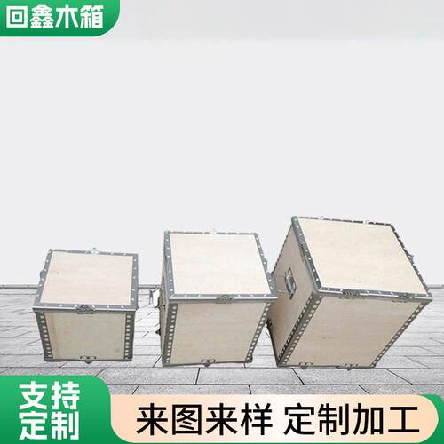 厂家定制多规格可来图设计设备仪器包装木箱胶合板钢边箱