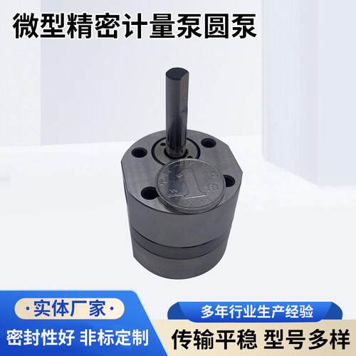 微型齿轮低转速计量圆泵树脂输送熔体泵粘度不卡机耐磨齿轮泵