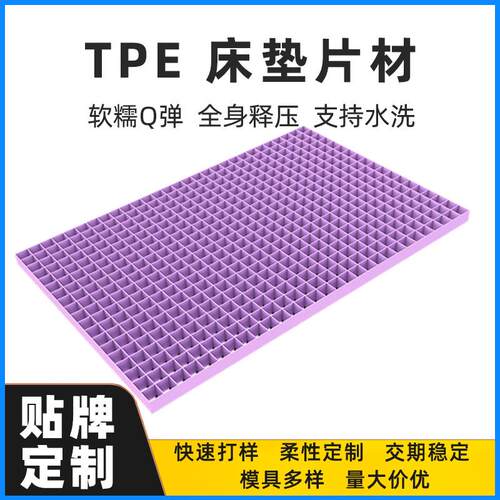 可拼接TPE果冻凝胶镂空床垫单人双人床无压恒温透气网格空气床垫