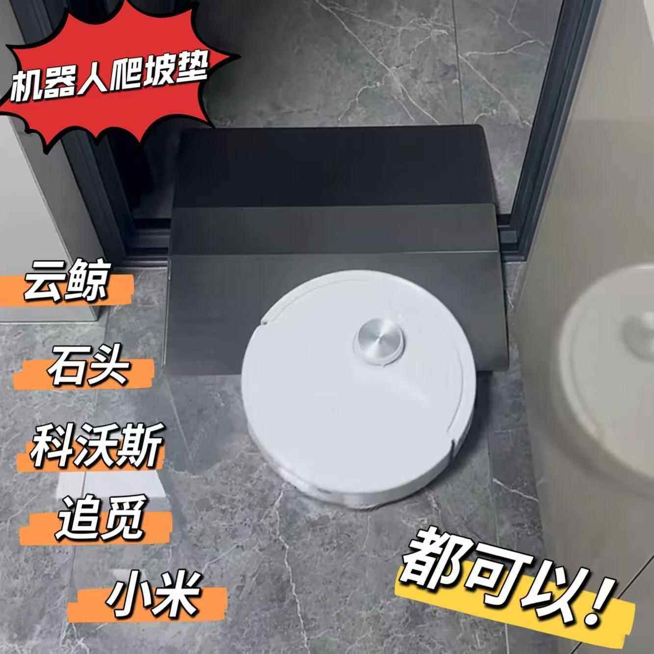 定制 扫地机器人爬坡垫201不锈钢爬坡神器拉门轨道专用过桥板