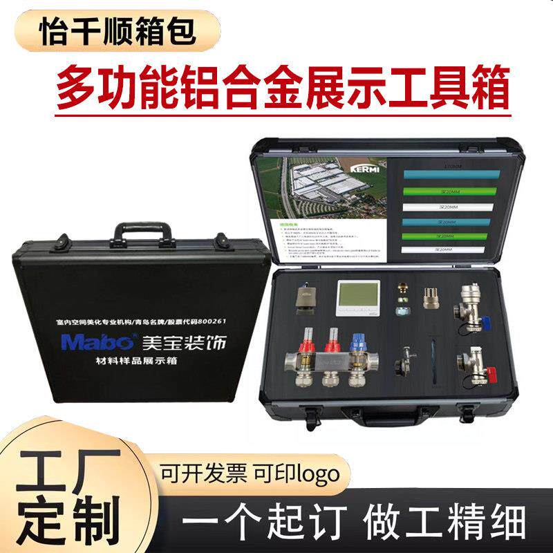 定做铝合金门窗样角五金配件箱定制水管仪器设备防震箱样品展示箱