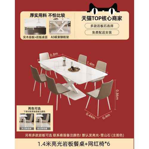 正品楠菲奶油风岩板餐桌餐椅组合卡用小户型轻奢现简代约方形饭桌