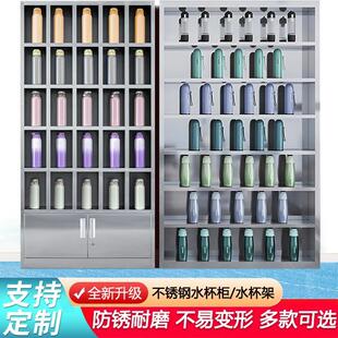 不茶锈钢水杯柜工厂多车间员工杯多格SBG-010学存放柜校层不锈钢