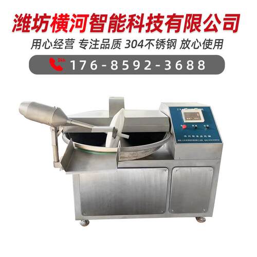 高速变频斩拌机鸡鸭鱼肉乳化斩拌香肠肉馅鱼糜虾丸蔬菜剁碎设
