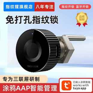 p三联抽屉指纹锁办公桌打孔金属指纹免锁手机ap智子能锁防盗M20电
