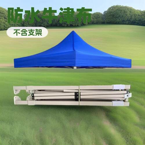牛津布遮阳棚单顶布工厂广告篷