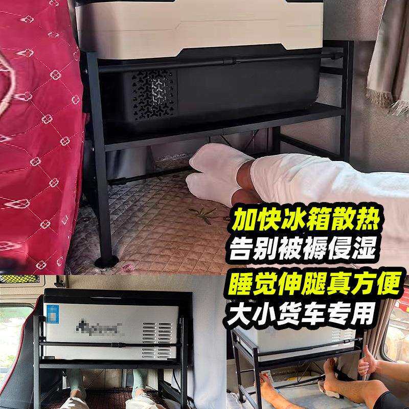 车载冰箱支架大货车卧铺架 置物支撑架底座 大货车冰箱专用支架