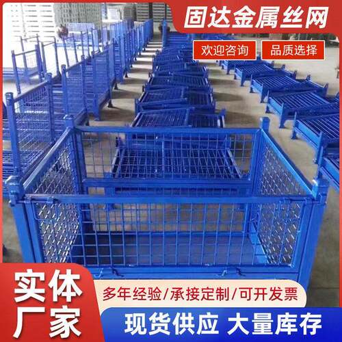 重型仓储笼仓库货物周转箱折叠式金属周转箱皮物流转运箱