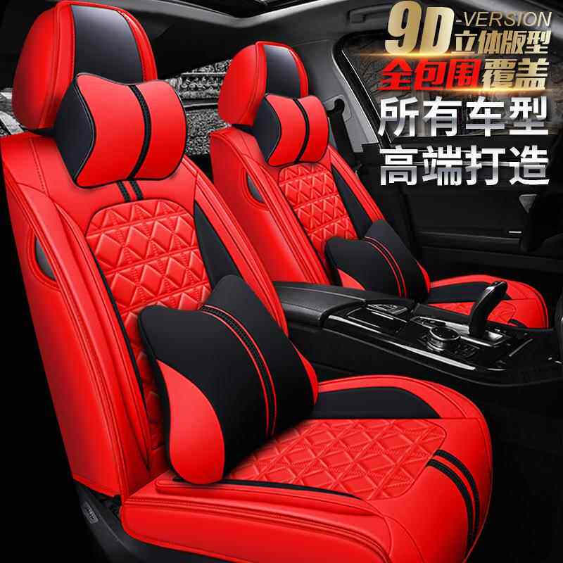 XDD豪美9D全包汽车坐垫 跨境四季新款运动座垫子座套内饰用品