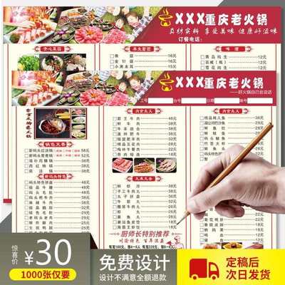 一次性勾选菜单纸定制印刷点餐牌垫餐纸火锅烧烤餐厅汉堡饭店外卖
