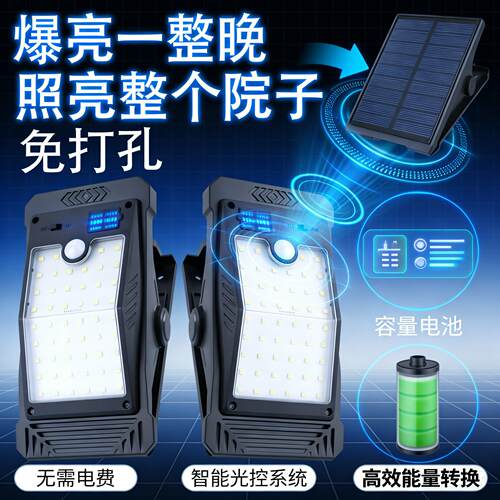 太阳能户外灯庭院灯围栏夹子灯家用防水壁灯人体感应超亮照明路灯