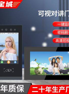 FFi820-S人脸识别可视对讲门铃别墅家庭门禁系统10寸液晶室内分机