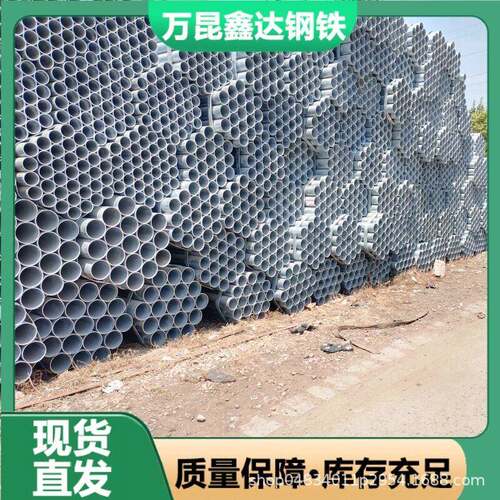 成都现货镀锌管牌q355b热镀锌圆管q235钢管规格多样免费送货