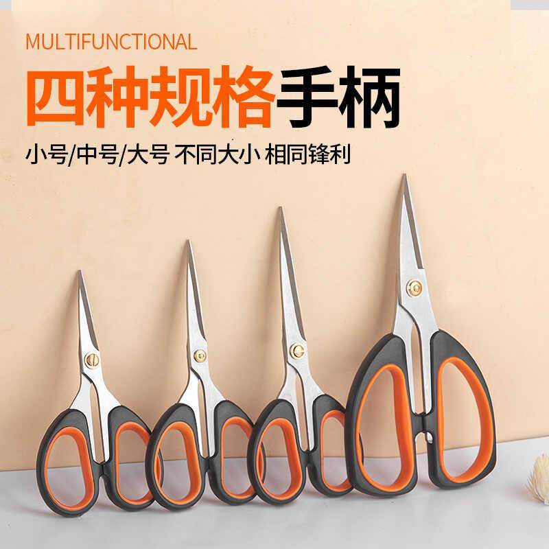 裁缝专用不锈钢剪刀家用缝纫剪纸手工剪刀锋利高硬度大号小号剪子,居家日用,裁缝刀剪,淘宝优惠券,粉丝福利购,淘宝优惠卷
