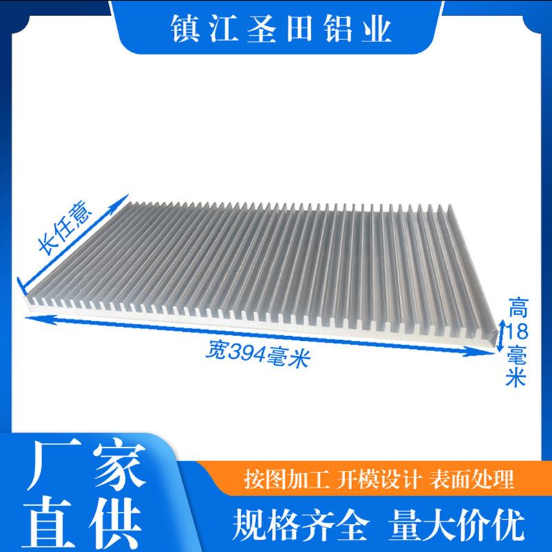 铝型材散热片大功率薄款电子散热器控制器宽394毫米*高18铝合金板