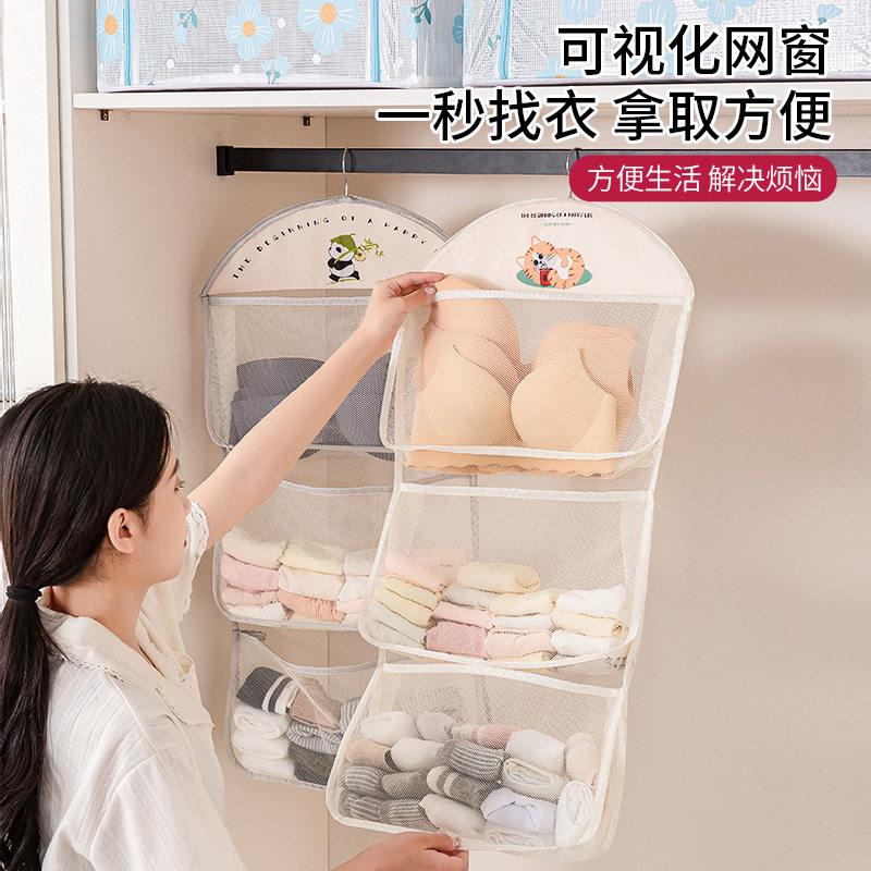 内衣袜子收纳挂袋多层衣柜门后墙上悬挂网兜宿舍收纳袋袜子收纳袋