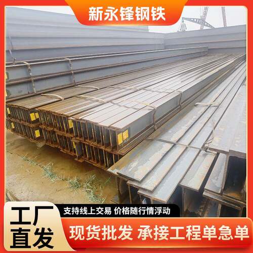 Q390B Q355NE Q235B热轧H型钢‌高频焊接H型钢建筑结构用h型钢
