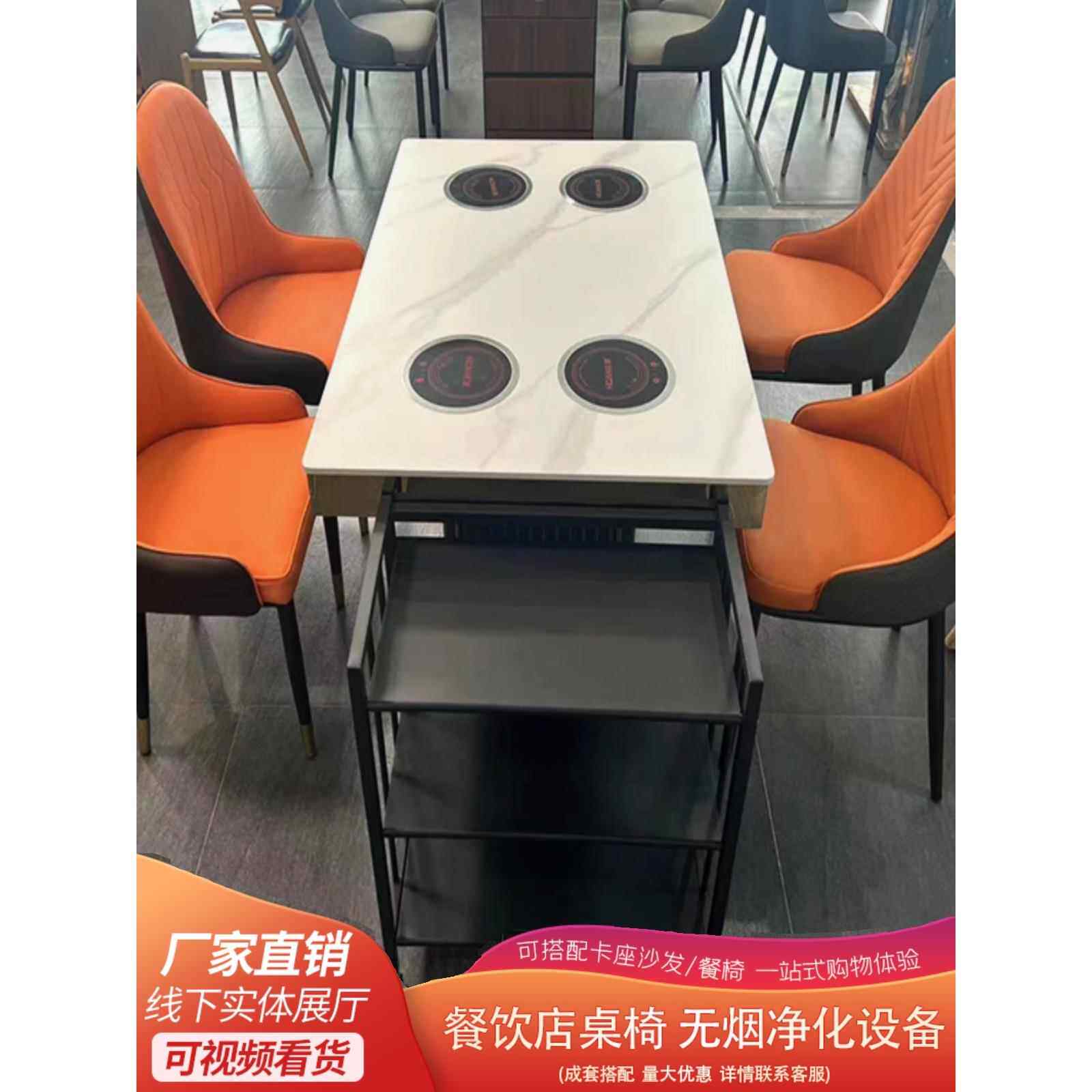 岩板大理石火锅桌子电磁炉一体商用无烟自助烤涮一体饭店餐桌椅子