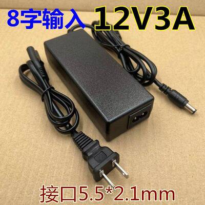 全新原装12V3A电源适配器12V2.5A 2a开关电源监控液晶显示器接地