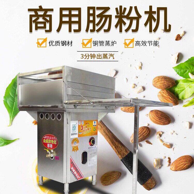 工厂供应商用肠粉机摆摊抽屉式广东肠粉机早餐蒸粉机多种规格可选