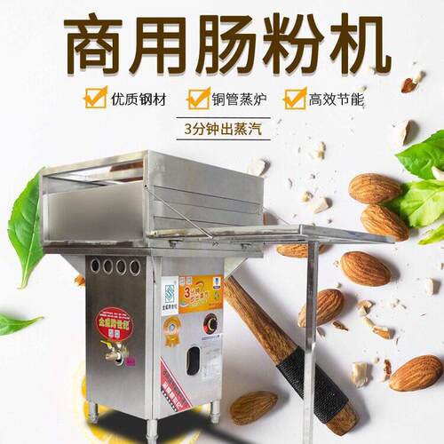 工厂供应商用肠粉机摆摊抽屉式广东肠粉机早餐蒸粉机多种规格可选
