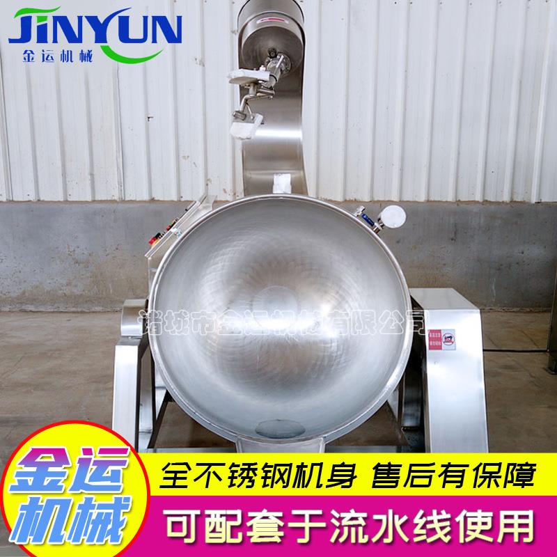 炒火锅底料机 辣椒酱行星搅拌炒锅 蒜蓉酱搅拌炒锅 月饼馅料炒锅