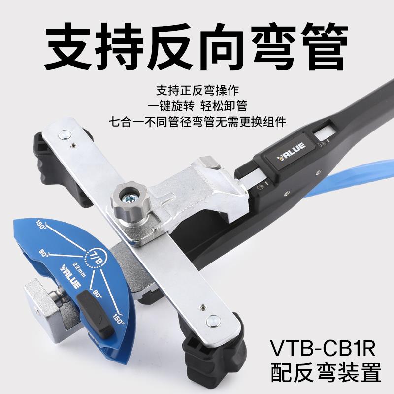 飞越组合铜管弯管器VBT-CB1R空调铜管铝管弯管套装6-22mm正反弯管