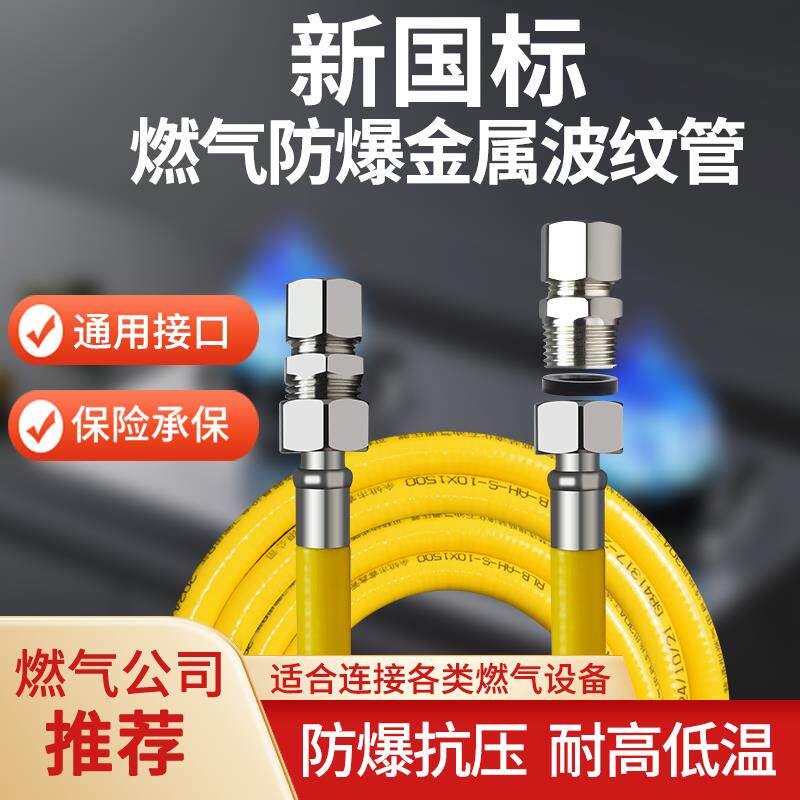需定制家用燃气防爆金属软管燃气灶热水器不锈钢波纹管煤气灶具专