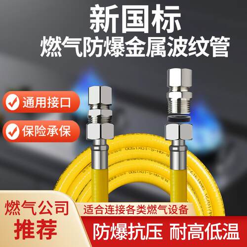 家用燃气防爆金属软管燃气灶热水器不锈钢波纹管煤气灶具专用管道