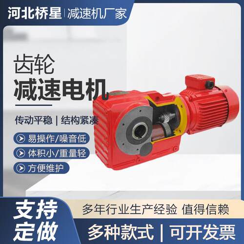 F系列硬齿面 交流减速电机厂家供应220V 25W齿轮减速马达电机
