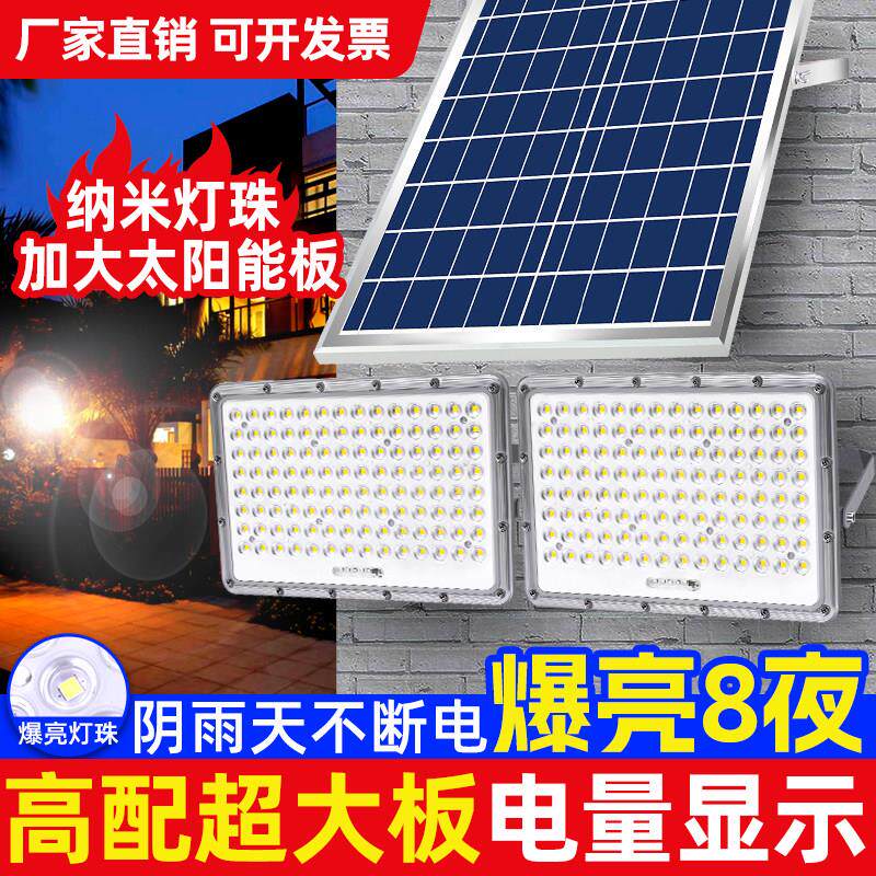 2024新款太阳能灯户外防水超亮LED暖光庭院灯大功率一拖二投光灯