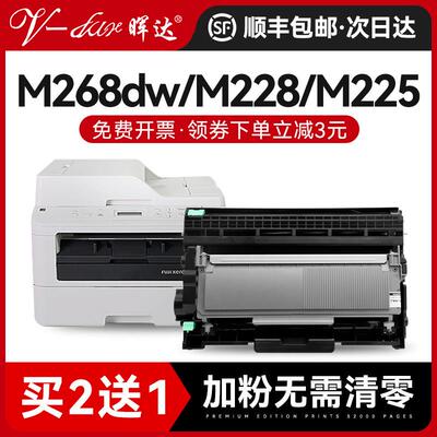 晖达适用富士施乐m268dw硒鼓m225dw m228b 228fb p225d粉盒p225db