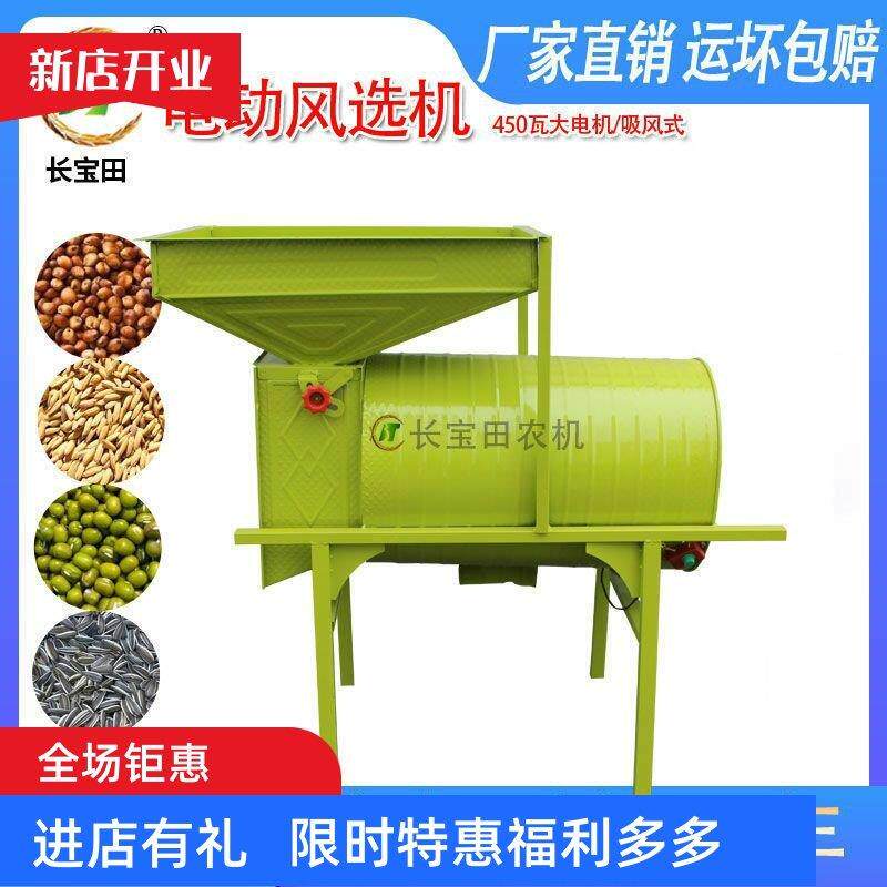 电动铜芯粮食风选机扬场机谷物豆类筛选机圆型风车小型农用扬粮机