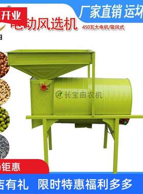 电动铜芯粮食风选机扬场机谷物豆类筛选机圆型风车小型农用扬粮机