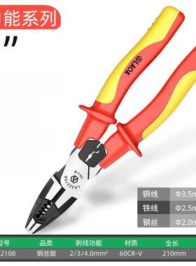 FUT压绝缘电工钳VDE尖嘴钳10切0V0耐压钢丝钳高剪压接剥线斜嘴钳