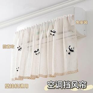 挡板防尘罩 空调挡风板帘遮风防直吹门帘婴儿通用式