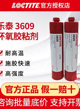 汉高3609红胶耐高温SMT贴片胶水电子芯片刮胶钢网印刷胶水