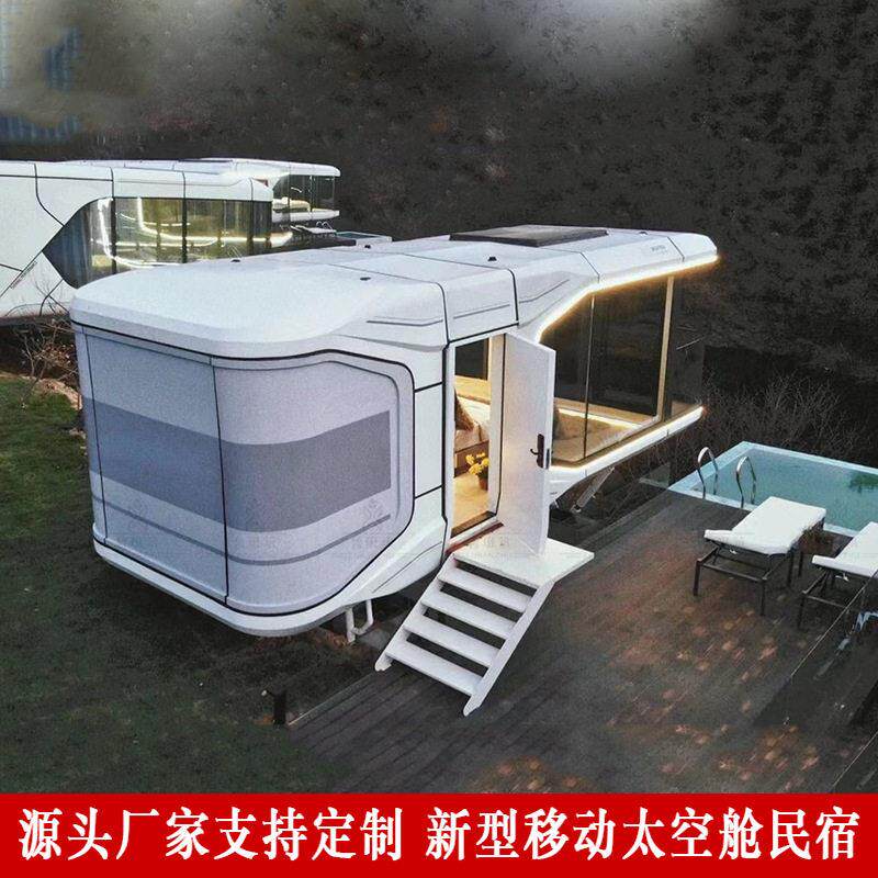 悬崖边住宿房屋极限挑战野营帐篷沉浸式体验网红圆弧形苹果舱
