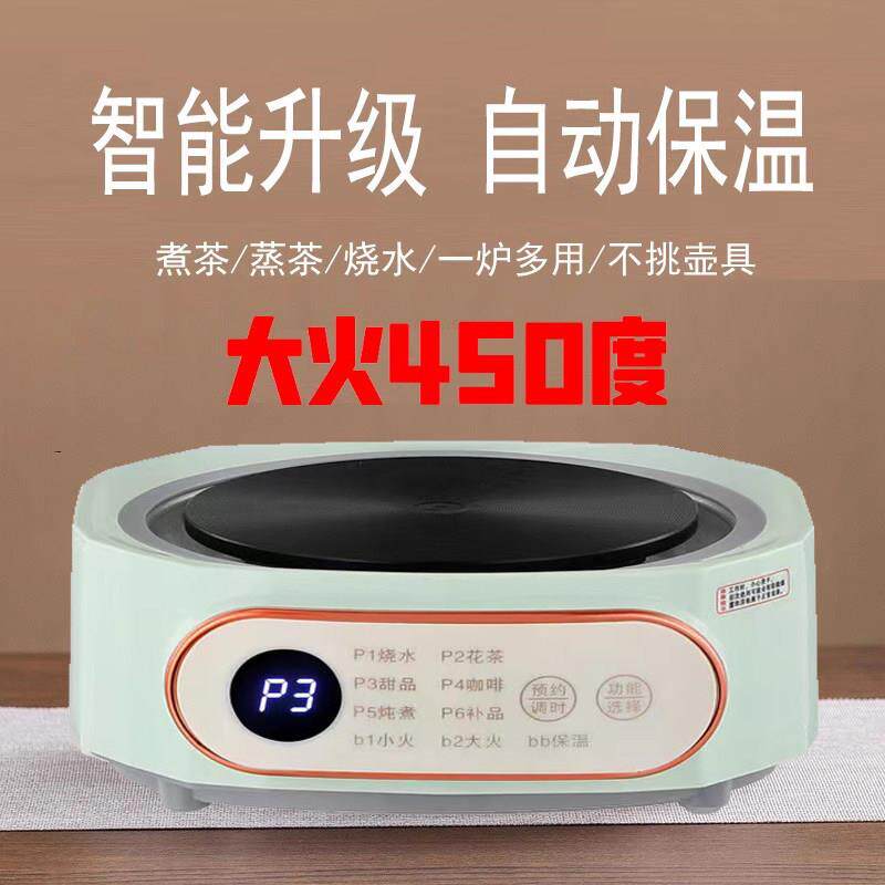 智能新款2024黑晶炉煮茶炉家用迷你烧水电热炉小型电磁炉自动保温
