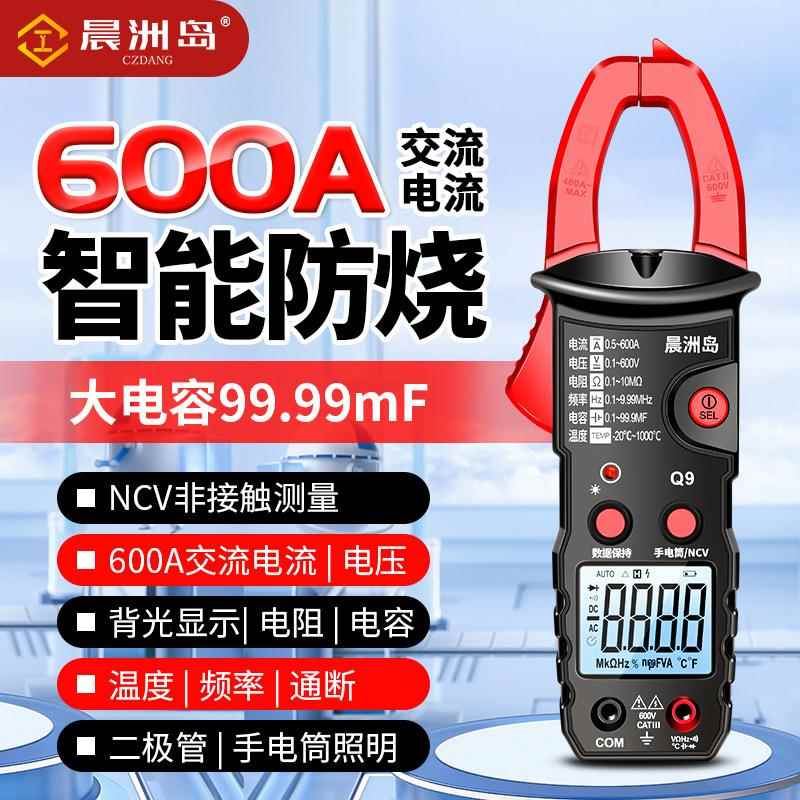 厂家直供全自动钳形智能小型便携式数字高精度维修电工万用表