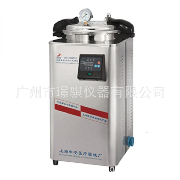 特价促销高压灭菌锅DSX-24L 不锈钢手提式压力蒸汽灭菌器型号