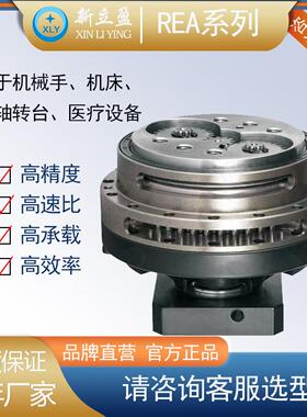 XLYRV摆线针轮减速机机器人机械臂减速器替换帝人160E320E