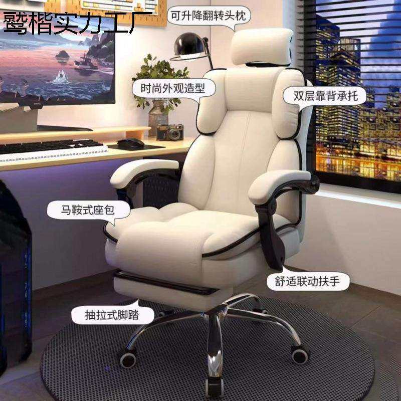 电竞椅家用电脑沙发椅舒适久坐办公座椅直播主播女生卧室书桌椅子