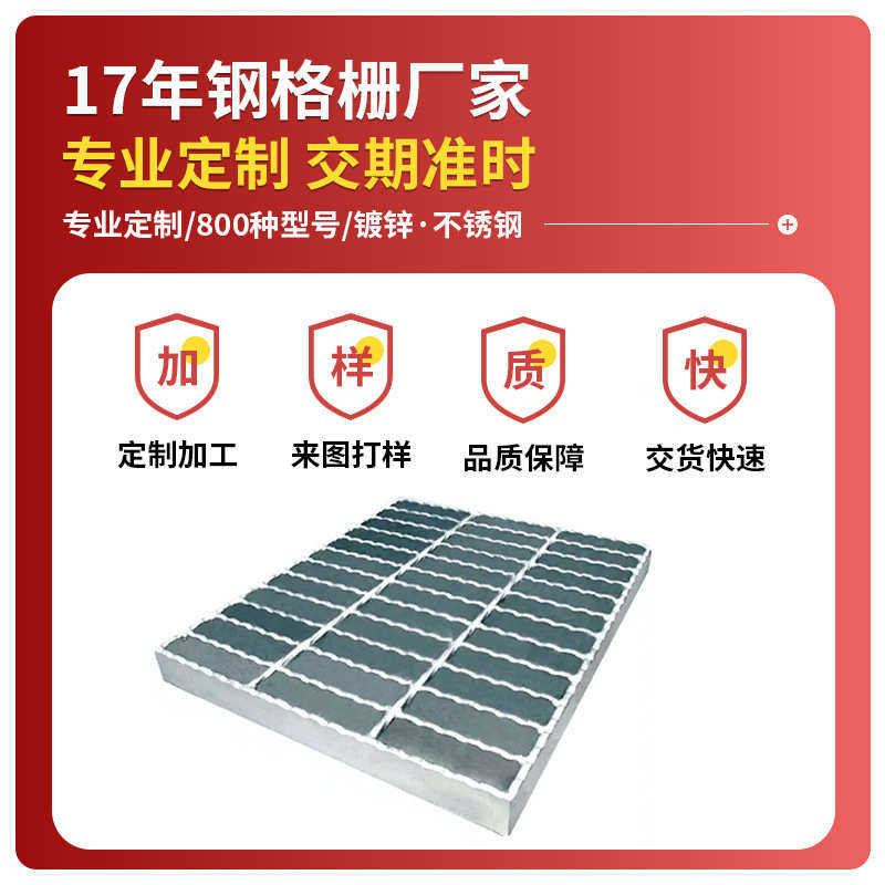 河北热镀锌钢格板插接钢格栅板镀锌格栅板异形压焊钢格板厂家,基础建材,排水沟槽/盖板,淘宝优惠券,粉丝福利购,淘宝优惠卷