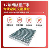 河北热镀锌钢格板插接钢格栅板镀锌格栅板异形压焊钢格板厂家