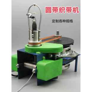 全自动圆筒织带机耳绳带子机织圆带织带机头子4厘6针9针12针毛刷