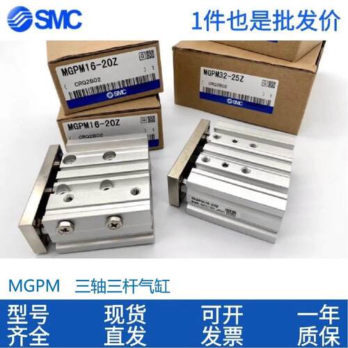 SMC气缸MGPM12/16/20/25/32/40/50/63/80/100-10-20-25-30-40-50Z