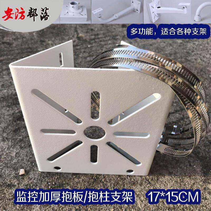 海康通用监控立杆抱箍支架/电线杆抱板加厚天网横杆铁板球机支架