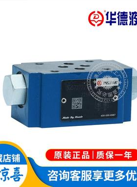 华德液压Z2S6-40B保压锁Z2S10-1-20B液控单向阀Z2S16-30B Z2S22A