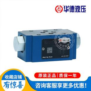 30B 华德液压Z2S6 20B液控单向阀Z2S16 Z2S22A 40B保压锁Z2S10